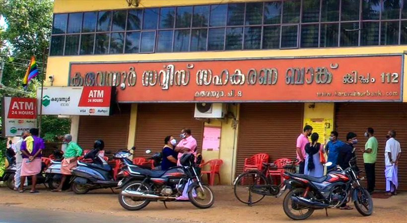 കരുവന്നൂരിലെ കൊള്ളയും തെളിയേണ്ട സത്യങ്ങളും