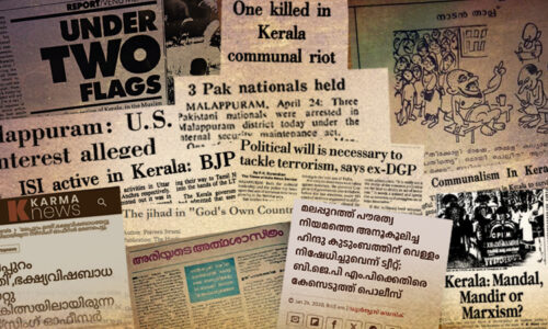 മലപ്പുറം എന്ന ആരോപണസ്ഥലം (1968-2025): ഇസ്‌ലാമോഫോബിക് ഭൂമിശാസ്ത്ര നിർമ്മിതി