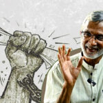 ജനങ്ങൾ ജനങ്ങൾക്ക് വേണ്ടി സംരക്ഷിച്ച വിവരാവകാശ നിയമം