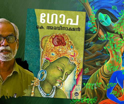 യശോധരയുടെ ബുദ്ധൻ