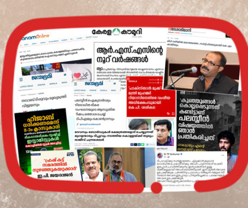 ഖിലാഫത്ത്, ഷെയ്ന്‍ നിഗം, ബീഫ് ബിരിയാണി, സ്വർഗം, ഹിജാബ്, ഫ്രഷ് കട്ട് സമരം
