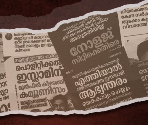 ഇസ്‌ലാമോഫോബിയ റിപ്പോർട്ട് : ജനുവരി 2026 – 78 സംഭവങ്ങൾ, 29 വിദ്വേഷ പ്രസ്താവനകൾ