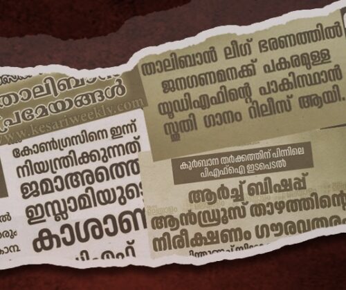 ഇസ്‌ലാമോഫോബിയ റിപ്പോർട്ട് : ഫെബ്രുവരി 2026 – 92 സംഭവങ്ങൾ, 13 വിദ്വേഷ പ്രസ്താവനകൾ