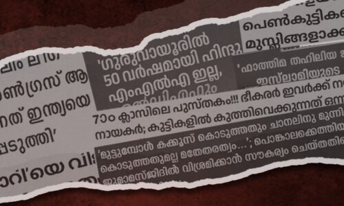 ഇസ്‌ലാമോഫോബിയ റിപ്പോർട്ട് : മാർച്ച് 2026 – 72 സംഭവങ്ങൾ, 27 വിദ്വേഷ പ്രസ്താവനകൾ