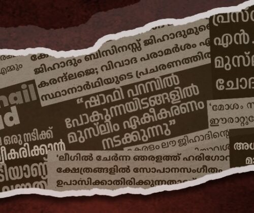 ഇസ്‌ലാമോഫോബിയ റിപ്പോർട്ട് : ഏപ്രിൽ 2026 – 168 സംഭവങ്ങൾ, 42 വിദ്വേഷ പ്രസ്താവനകൾ