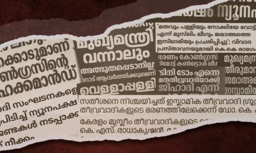 ഇസ്ലാമോഫോബിയ റിപ്പോർട്ട്: മെയ് 2026 – 153 സംഭവങ്ങൾ, 40 വിദ്വേഷ പ്രസ്താവനകൾ