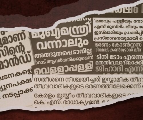 ഇസ്ലാമോഫോബിയ റിപ്പോർട്ട്: മെയ് 2026 – 153 സംഭവങ്ങൾ, 40 വിദ്വേഷ പ്രസ്താവനകൾ