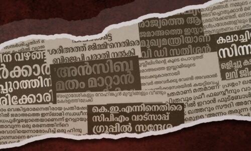ഇസ്‌ലാമോഫോബിയ റിപ്പോർട്ട്: ജൂൺ 2026 – 89 സംഭവങ്ങൾ, 26 വിദ്വേഷ പ്രസ്താവനകൾ