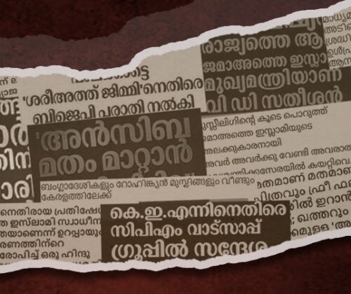ഇസ്‌ലാമോഫോബിയ റിപ്പോർട്ട്: ജൂൺ 2026 – 89 സംഭവങ്ങൾ, 26 വിദ്വേഷ പ്രസ്താവനകൾ