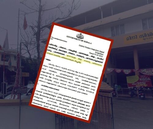 ചട്ടലംഘനത്തിലൂടെ ലക്ഷങ്ങൾ നഷ്ടം: പട്ടികവർഗ്ഗ വകുപ്പ് ഉദ്യോഗസ്ഥർക്കെതിരെ നടപടിക്ക് ശിപാർശ