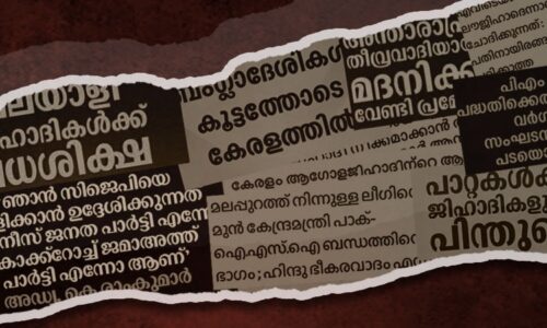 ഇസ്‌ലാമോഫോബിയ റിപ്പോർട്ട് : ജൂലൈ 2026 — 82 സംഭവങ്ങൾ, 29 വിദ്വേഷ പ്രസ്താവനകൾ