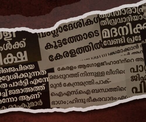 ഇസ്‌ലാമോഫോബിയ റിപ്പോർട്ട് : ജൂലൈ 2026 — 82 സംഭവങ്ങൾ, 29 വിദ്വേഷ പ്രസ്താവനകൾ
