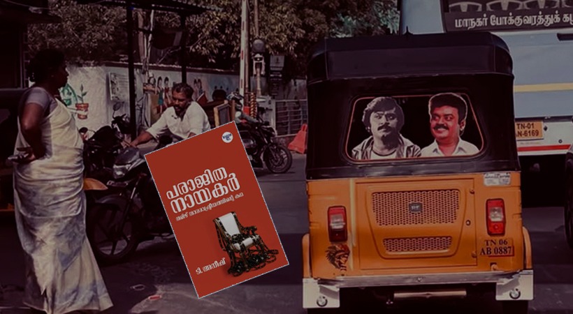 പ്രതിബിംബക്കെണികളും പ്രതിരോധങ്ങളും