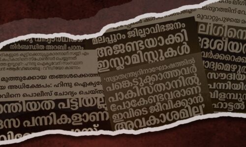 ഇസ്‌ലാമോഫോബിയ റിപ്പോർട്ട് : ആഗസ്റ്റ് 2026 — 69 സംഭവങ്ങൾ, 26 വിദ്വേഷ പ്രസ്താവനകൾ