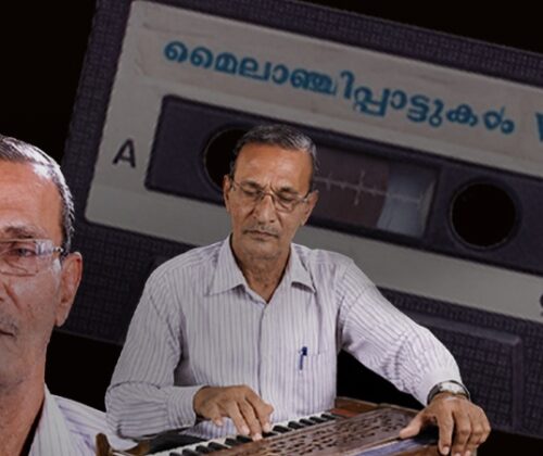 കോഴിക്കോട് അബൂബക്കര്‍: മാപ്പിളപ്പാട്ടുകളെ മലയാളികളുടെ പൊതുസ്വത്താക്കിയ സംഗീത സുല്‍ത്താന്‍