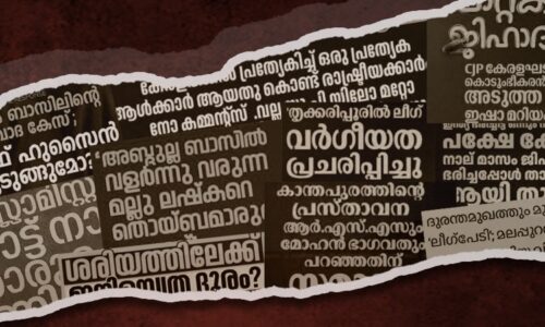 ഇസ്‌ലാമോഫോബിയ റിപ്പോർട്ട് : സെപ്തംബര്‍ 2026 — 57 സംഭവങ്ങൾ, 39 വിദ്വേഷ പ്രസ്താവനകൾ