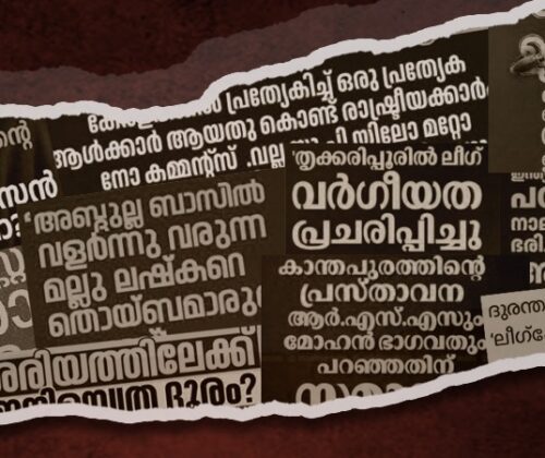ഇസ്‌ലാമോഫോബിയ റിപ്പോർട്ട് : സെപ്തംബര്‍ 2026 — 57 സംഭവങ്ങൾ, 39 വിദ്വേഷ പ്രസ്താവനകൾ